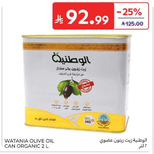 available at Carrefour in KSA, Saudi Arabia, Saudi - Jeddah