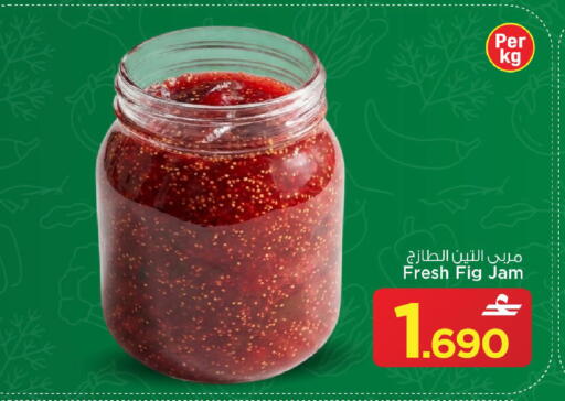 Fig available at مارك & سايف in عُمان - صُحار‎