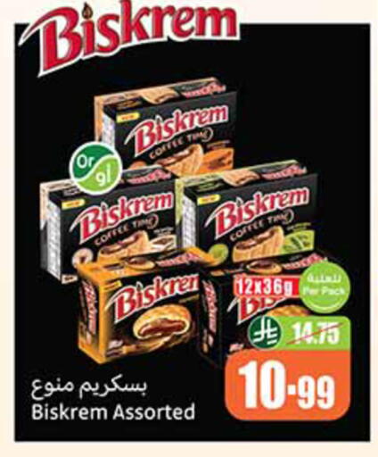 available at أسواق عبد الله العثيم in مملكة العربية السعودية, السعودية, سعودية - الخرج