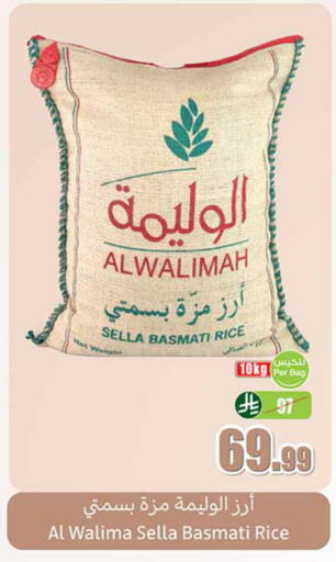 available at أسواق عبد الله العثيم in مملكة العربية السعودية, السعودية, سعودية - الخرج