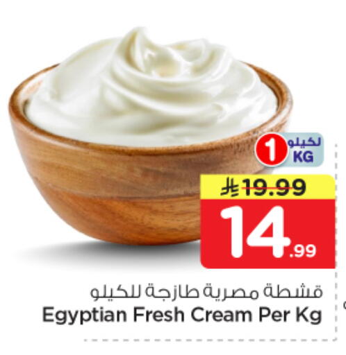 available at نستو in مملكة العربية السعودية, السعودية, سعودية - المجمعة
