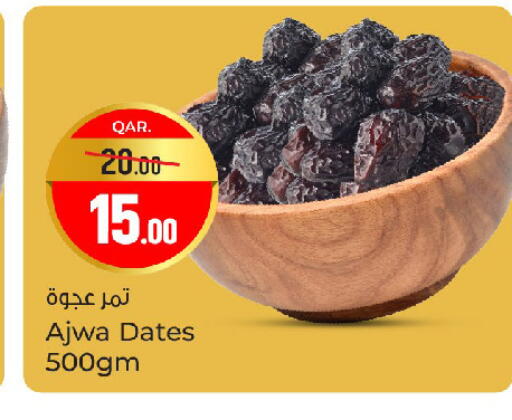 available at باريس هايبرماركت in قطر - الشحانية