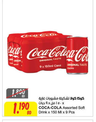 available at The Sultan Center in Bahrain