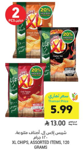 Chili Pepper available at Tamimi Market in KSA, Saudi Arabia, Saudi - Buraidah