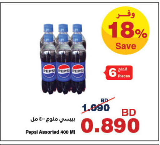 available at HyperMax in Bahrain