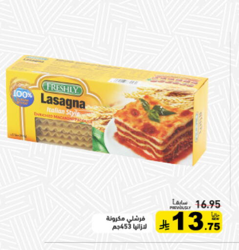 available at Aswaq Ramez in KSA, Saudi Arabia, Saudi - Tabuk