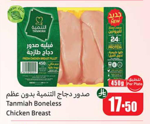 available at أسواق عبد الله العثيم in مملكة العربية السعودية, السعودية, سعودية - الخرج