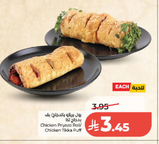 available at لولو هايبرماركت in مملكة العربية السعودية, السعودية, سعودية - الطائف