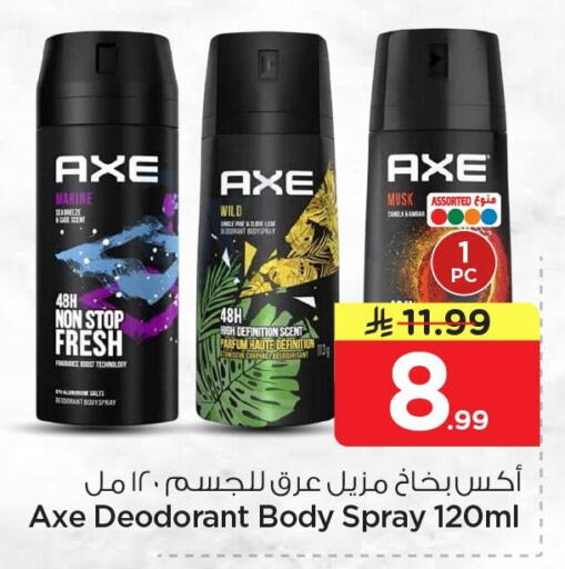 available at نستو in مملكة العربية السعودية, السعودية, سعودية - الخبر‎