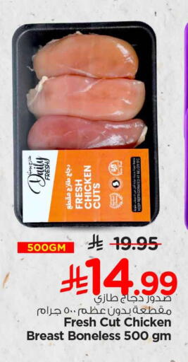 available at هايبر الوفاء in مملكة العربية السعودية, السعودية, سعودية - الخرج