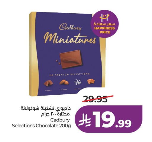 available at لولو هايبرماركت in مملكة العربية السعودية, السعودية, سعودية - الخبر‎