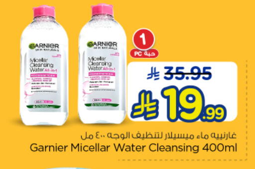 available at نستو in مملكة العربية السعودية, السعودية, سعودية - بريدة