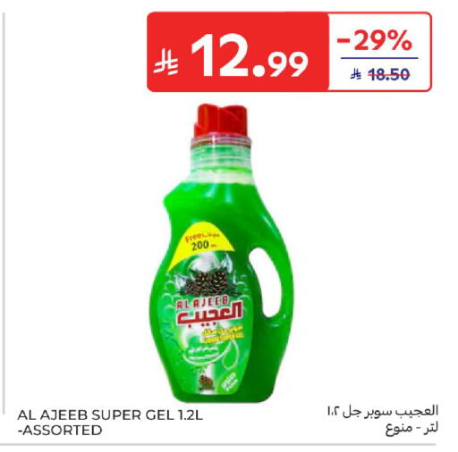 available at Carrefour in KSA, Saudi Arabia, Saudi - Sakaka