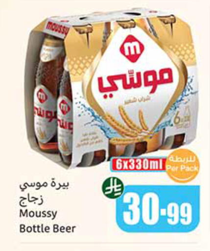 available at أسواق عبد الله العثيم in مملكة العربية السعودية, السعودية, سعودية - الخرج