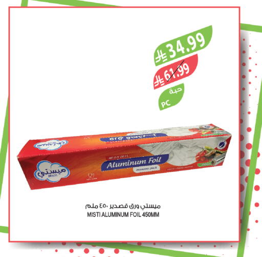 available at المزرعة in مملكة العربية السعودية, السعودية, سعودية - تبوك