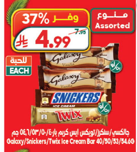 Vanilla available at الدكان in مملكة العربية السعودية, السعودية, سعودية - الطائف