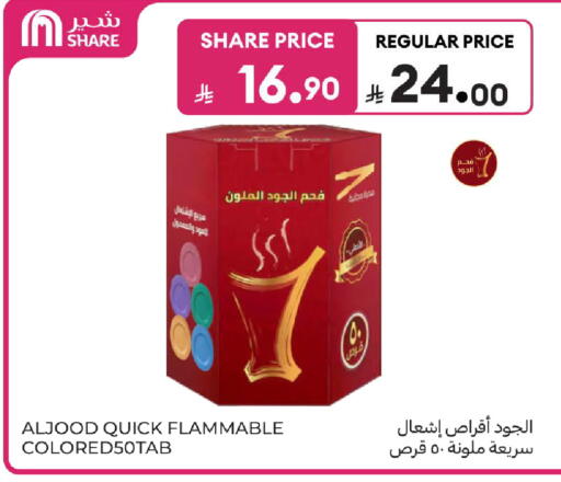 available at كارفور in مملكة العربية السعودية, السعودية, سعودية - المدينة المنورة