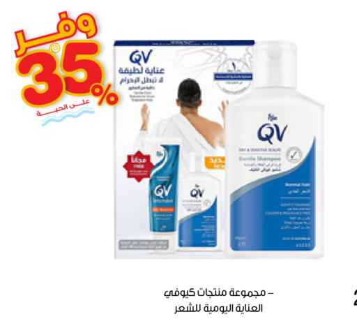 available at صيدليات انوفا in مملكة العربية السعودية, السعودية, سعودية - الطائف