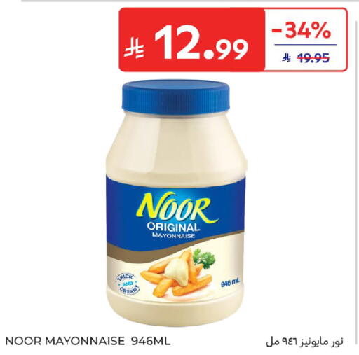 available at Carrefour in KSA, Saudi Arabia, Saudi - Sakaka