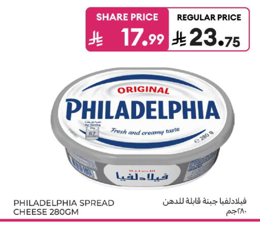 available at Carrefour in KSA, Saudi Arabia, Saudi - Medina