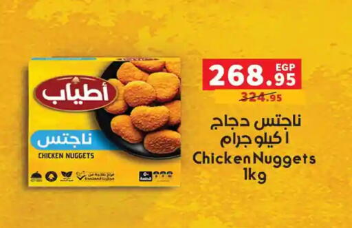 available at Panda  in Egypt - Cairo