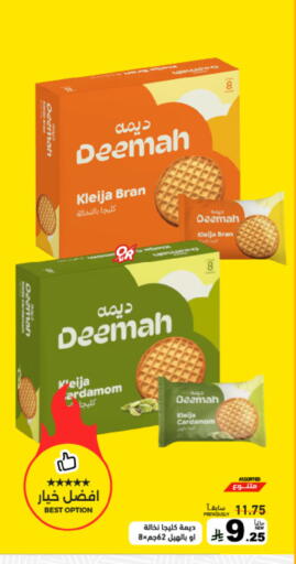 Cardamom available at Aswaq Ramez in KSA, Saudi Arabia, Saudi - Tabuk