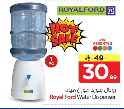 available at نستو in مملكة العربية السعودية, السعودية, سعودية - الخبر‎