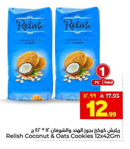 Coconut available at هايبر الوفاء in مملكة العربية السعودية, السعودية, سعودية - الطائف