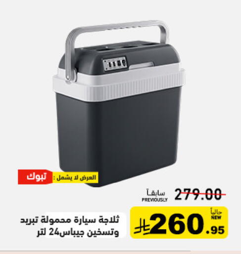 available at Aswaq Ramez in KSA, Saudi Arabia, Saudi - Tabuk