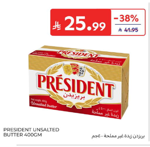 available at كارفور in مملكة العربية السعودية, السعودية, سعودية - سكاكا