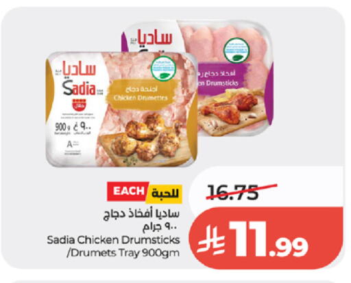 available at لولو هايبرماركت in مملكة العربية السعودية, السعودية, سعودية - تبوك