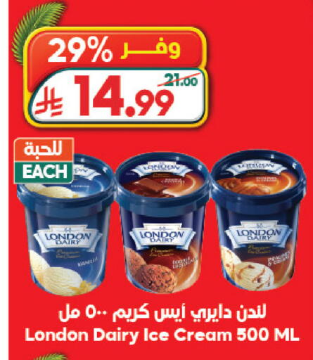 available at الدكان in مملكة العربية السعودية, السعودية, سعودية - الطائف