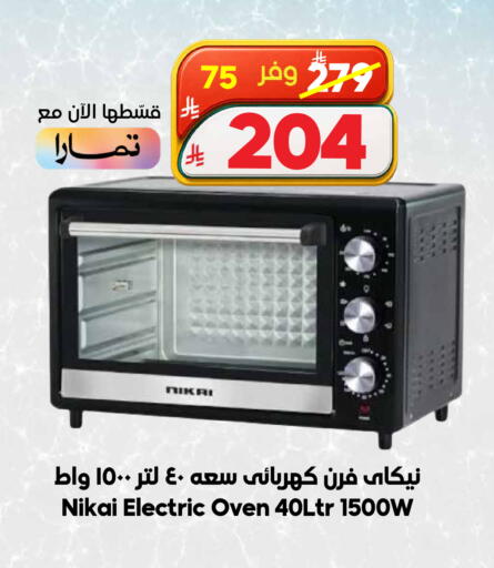 available at الدكان in مملكة العربية السعودية, السعودية, سعودية - الطائف