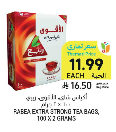 available at أسواق التميمي in مملكة العربية السعودية, السعودية, سعودية - بريدة