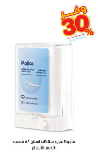 available at Innova Health Care in KSA, Saudi Arabia, Saudi - Al-Kharj