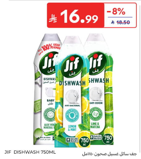 Lemon Mint available at كارفور in مملكة العربية السعودية, السعودية, سعودية - سكاكا