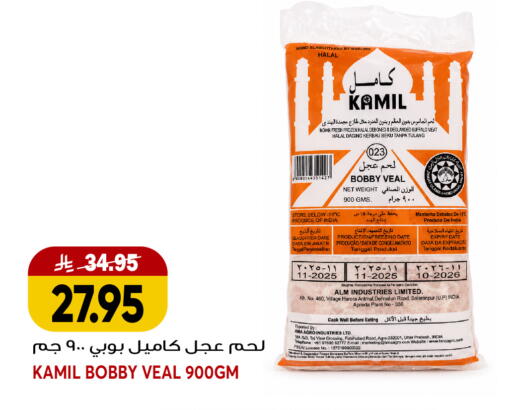 Date available at جراند هايبر in مملكة العربية السعودية, السعودية, سعودية - جدة