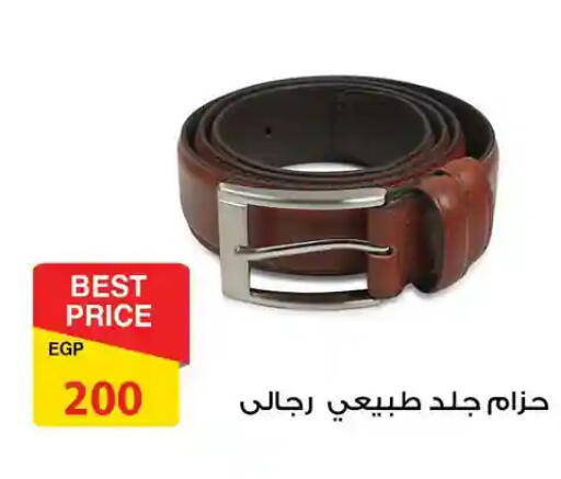 available at فتح الله in Egypt - القاهرة