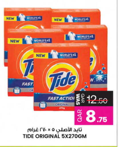 available at Ansar Gallery in Qatar - Doha
