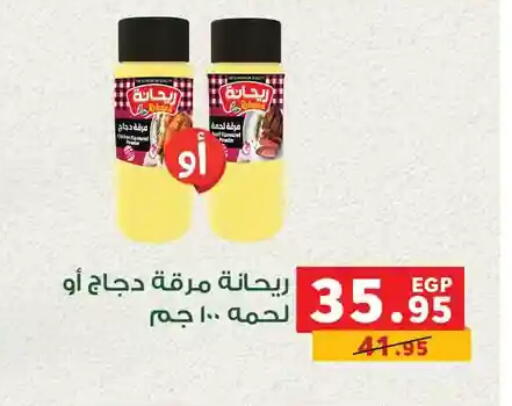 available at Panda  in Egypt - Cairo