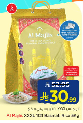 available at نستو in مملكة العربية السعودية, السعودية, سعودية - المجمعة