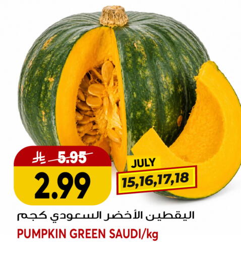 Pumpkin from Saudi Arabia available at جراند هايبر in مملكة العربية السعودية, السعودية, سعودية - جدة