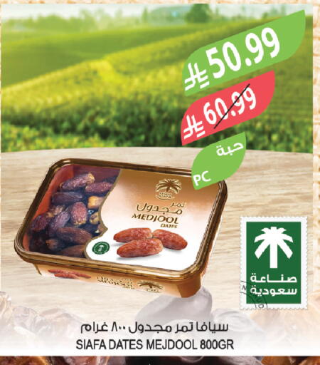 available at المزرعة in مملكة العربية السعودية, السعودية, سعودية - الخرج