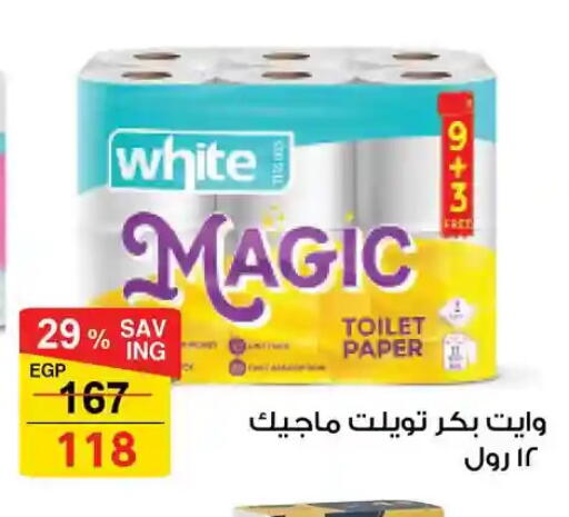 available at فتح الله in Egypt - القاهرة