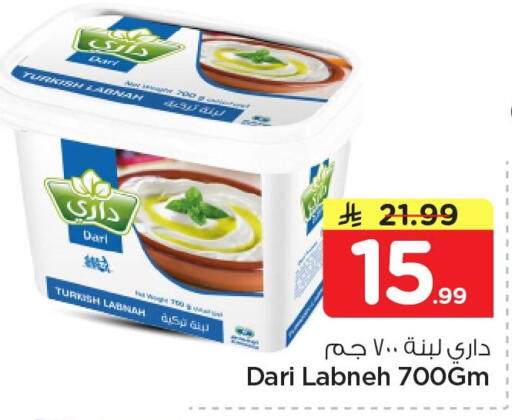available at نستو in مملكة العربية السعودية, السعودية, سعودية - الخبر‎