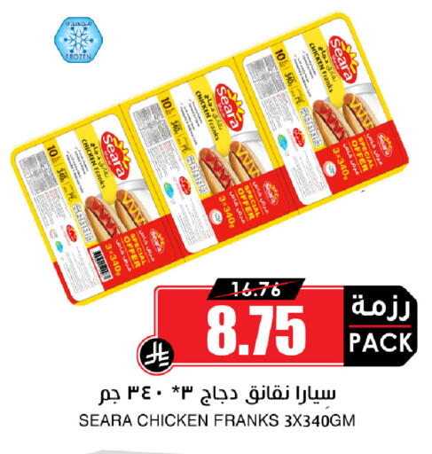 available at Prime Supermarket in KSA, Saudi Arabia, Saudi - Sakaka