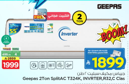 available at Nesto in KSA, Saudi Arabia, Saudi - Buraidah