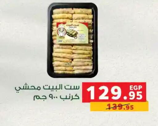 available at Panda  in Egypt - Cairo