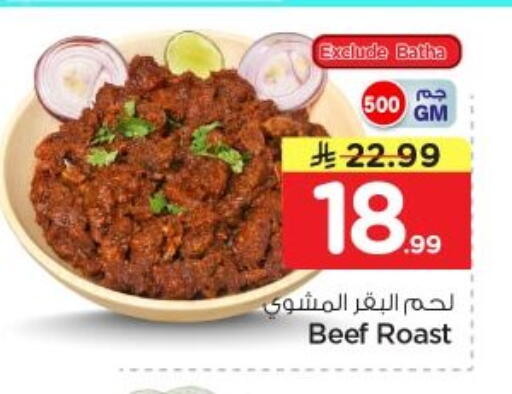 available at نستو in مملكة العربية السعودية, السعودية, سعودية - الرياض