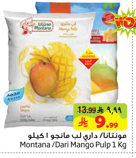 Mango available at Layan Hyper in KSA, Saudi Arabia, Saudi - Al Khobar